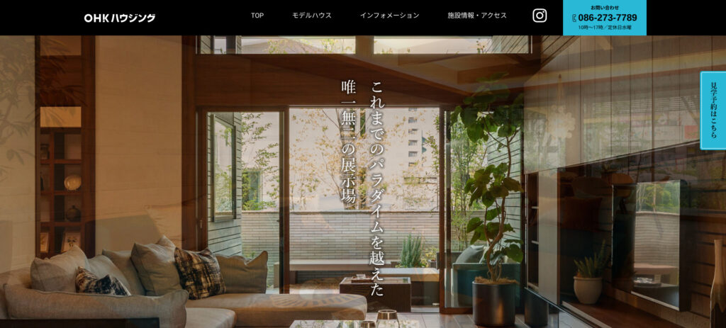 OHKハウジング（岡山市中区）