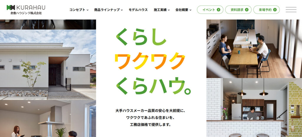 倉敷ハウジング