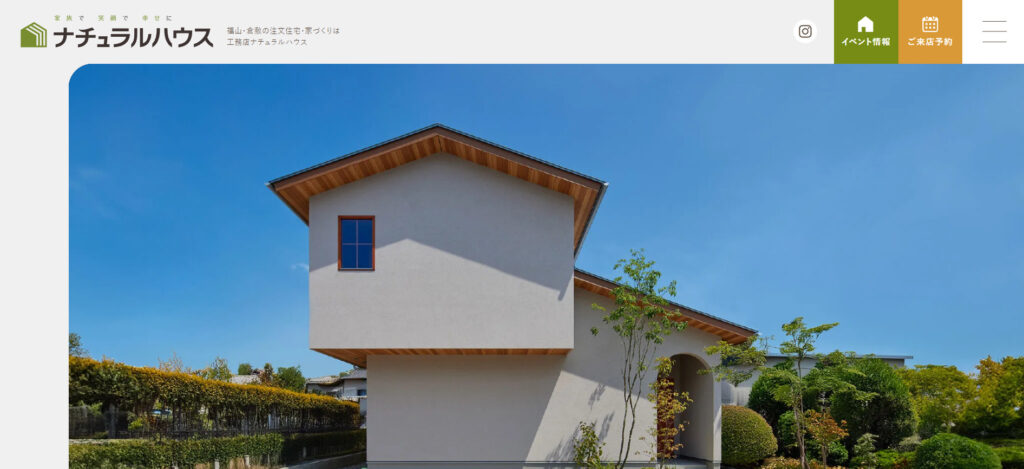 倉敷ナチュラルハウス