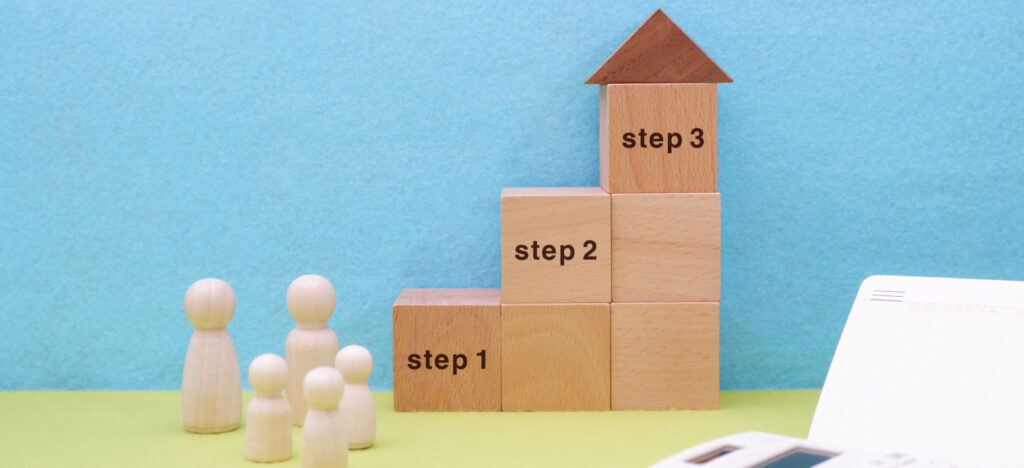 注文住宅を購入するまでの流れは9ステップ