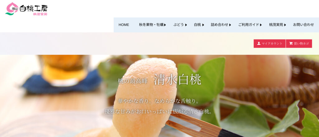 岡山県の特産品は？