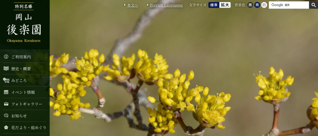 歴史と文化に富んでいる