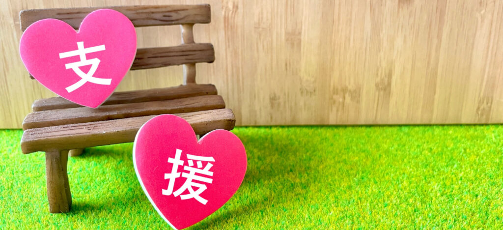 移住支援金制度とは？