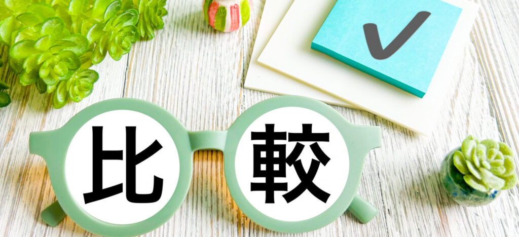 工務店とハウスメーカーの主な違いは3つ